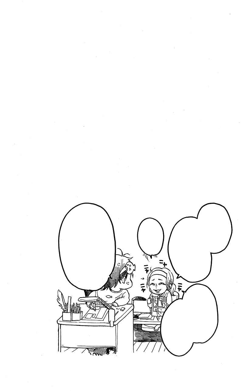 Page 45 Chapter 3 GuruGuru Meguru