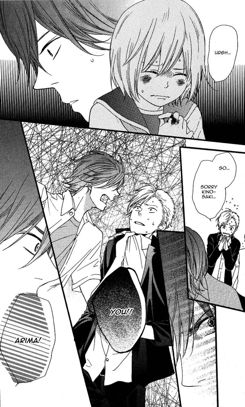 Page 23 Chapter 2 GuruGuru Meguru