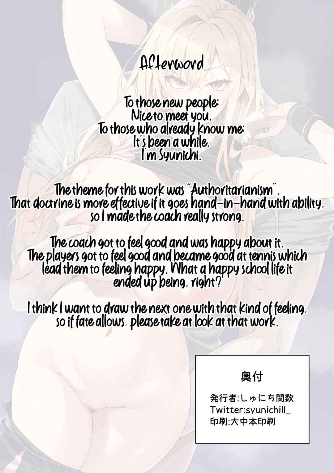 Page 42 Chapter Unknown_da88 Gachihame SEX Shidou