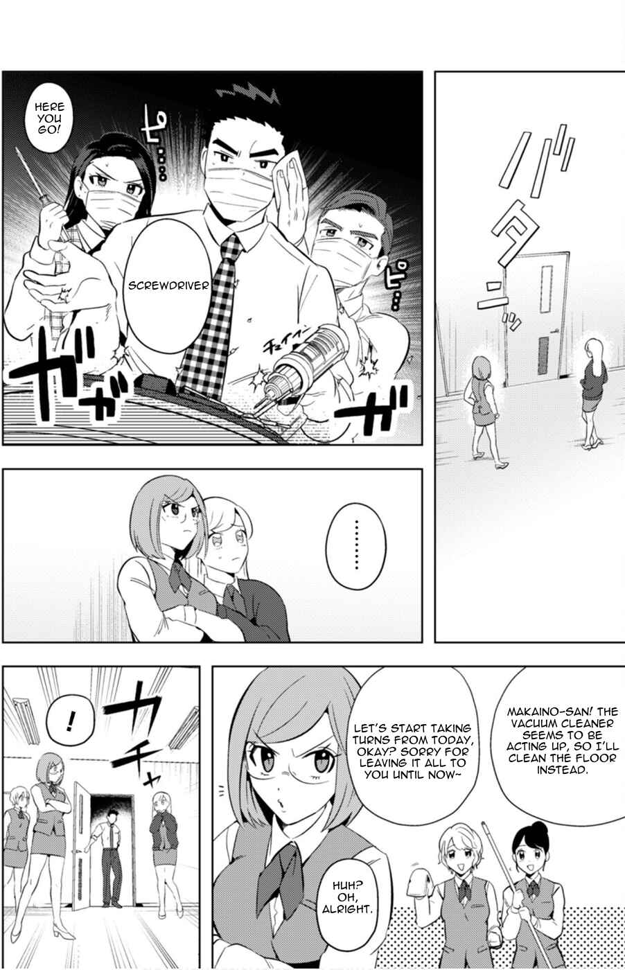 Page 16 Chapter 13 Ma O Eru!