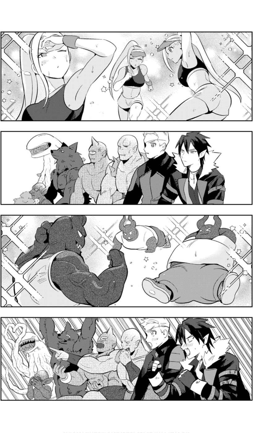 Page 15 Chapter 10 Ma O Eru!