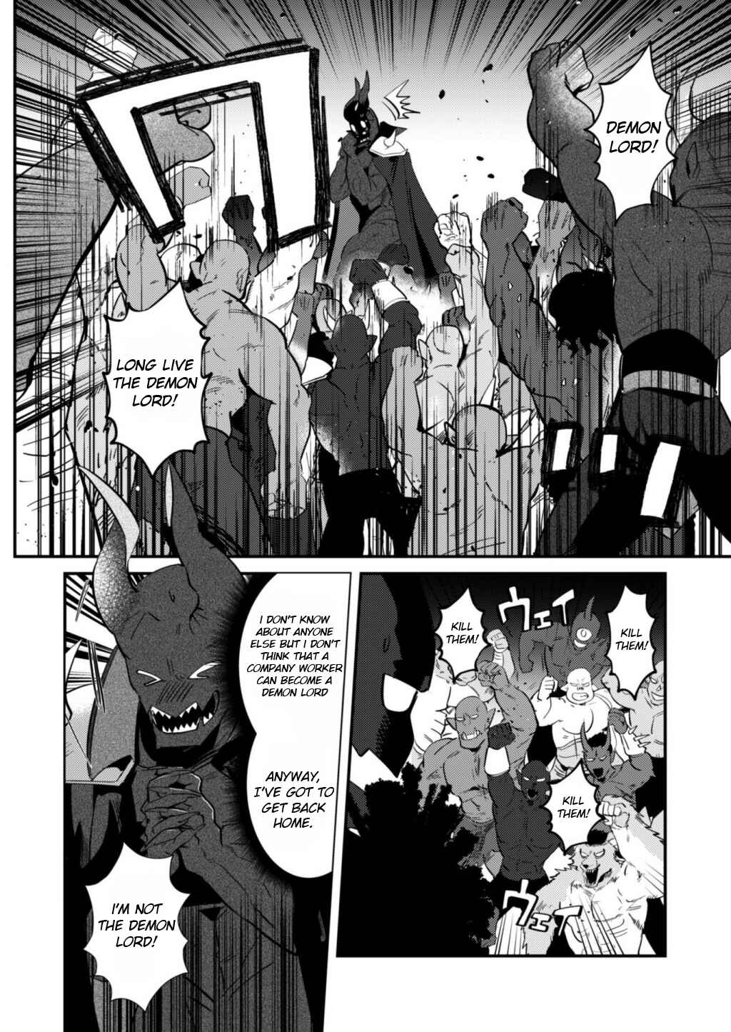 Page 16 Chapter 1 Ma O Eru!