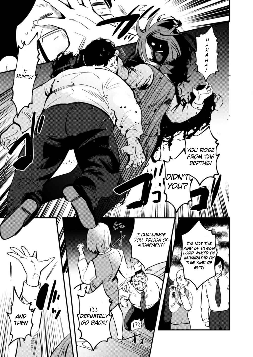 Page 25 Chapter 1 Ma O Eru!