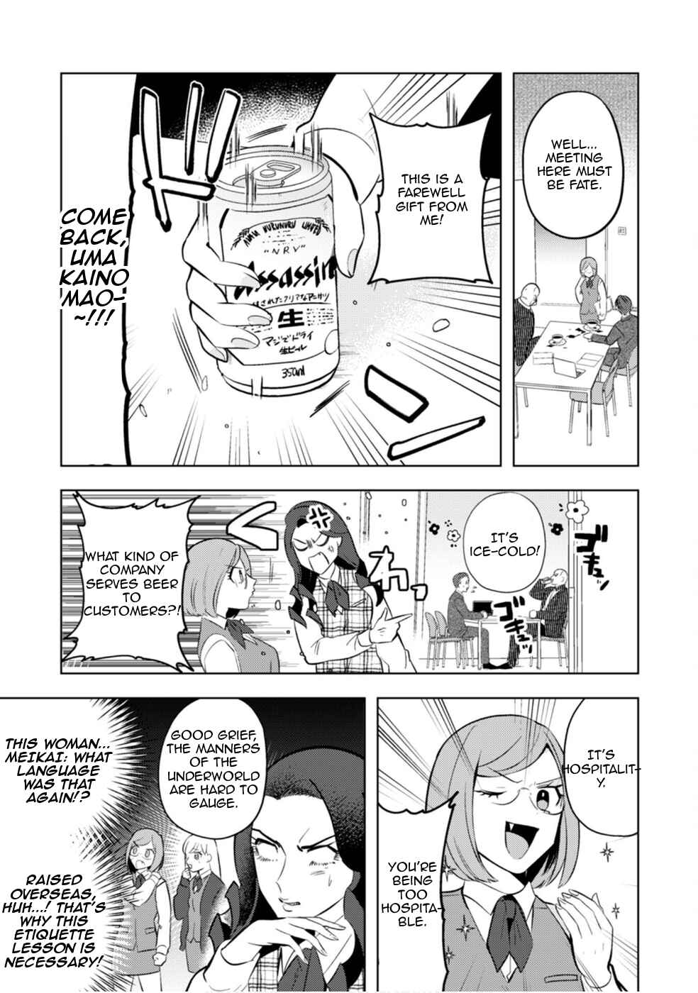Page 11 Chapter 11 Ma O Eru!