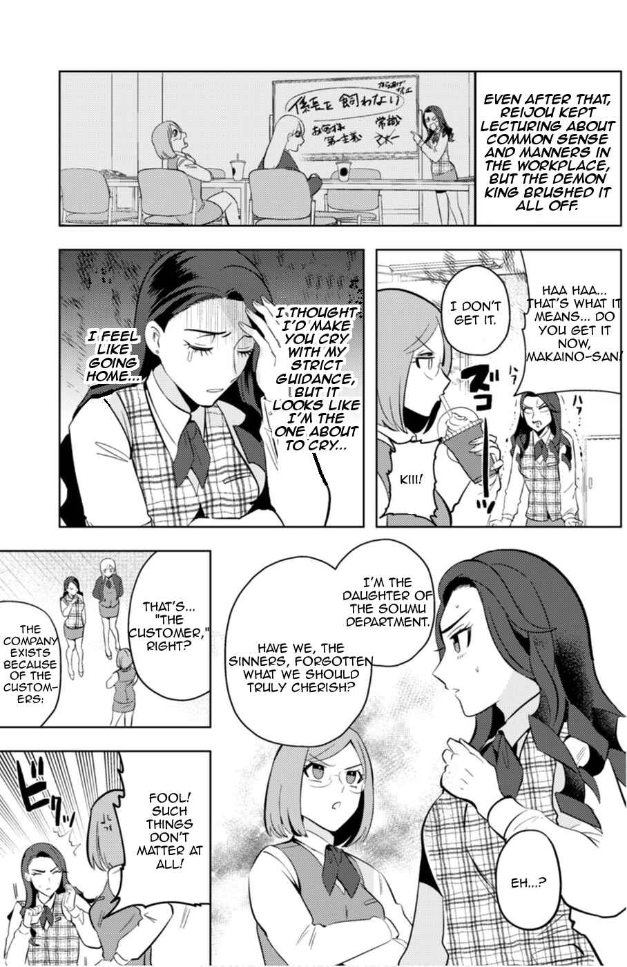 Page 15 Chapter 11 Ma O Eru!