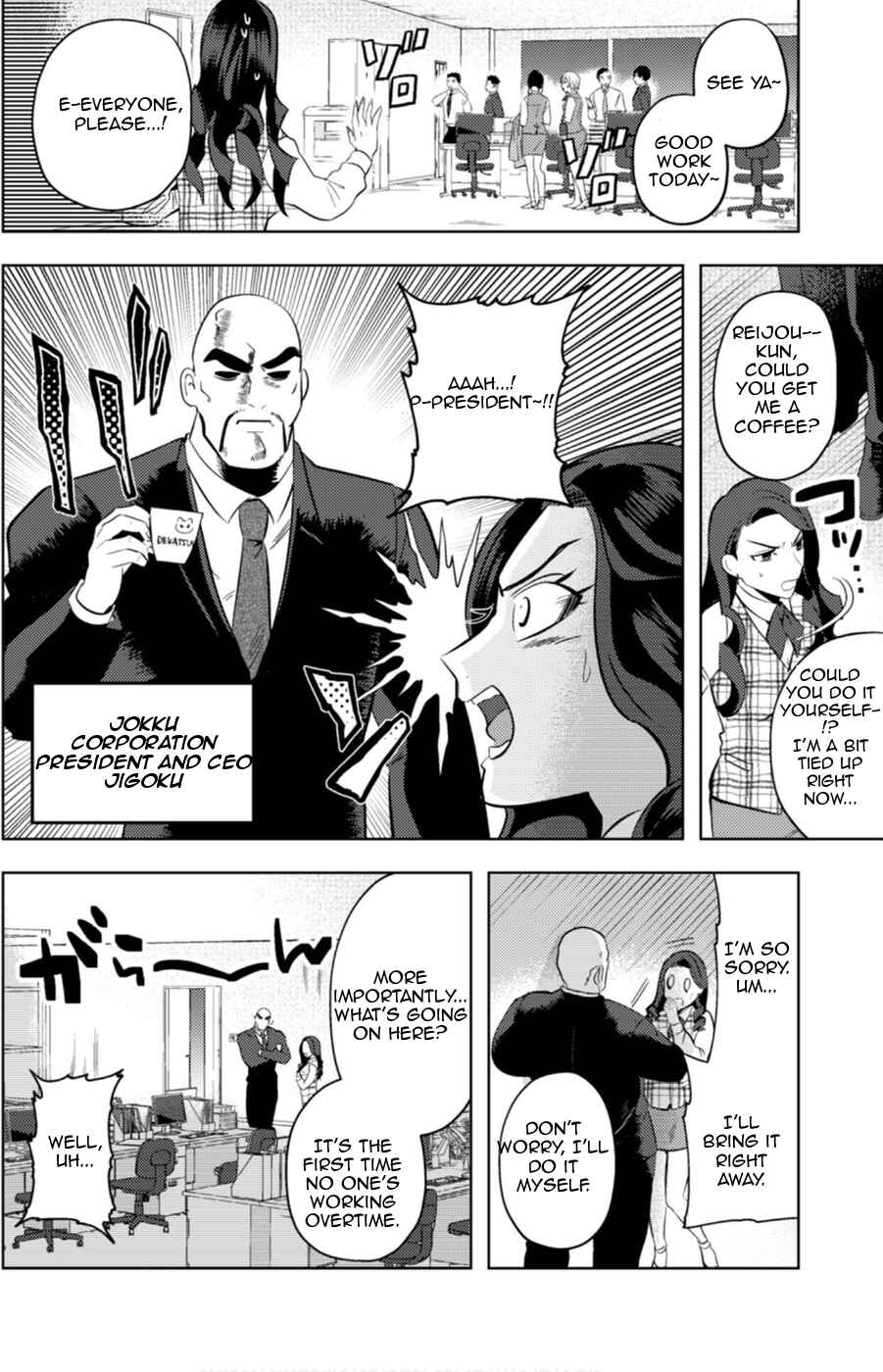 Page 18 Chapter 11 Ma O Eru!