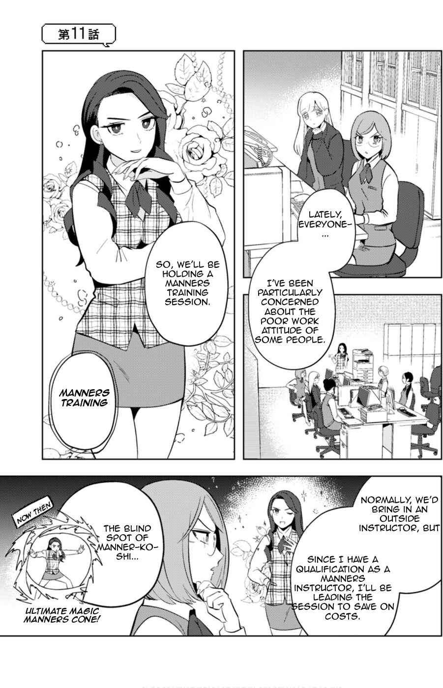 Page 3 Chapter 11 Ma O Eru!
