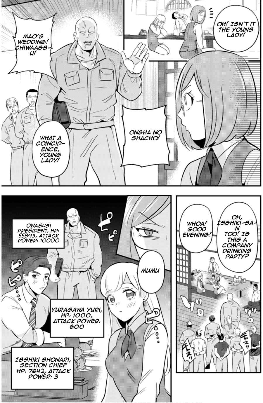Page 17 Chapter 7 Ma O Eru!