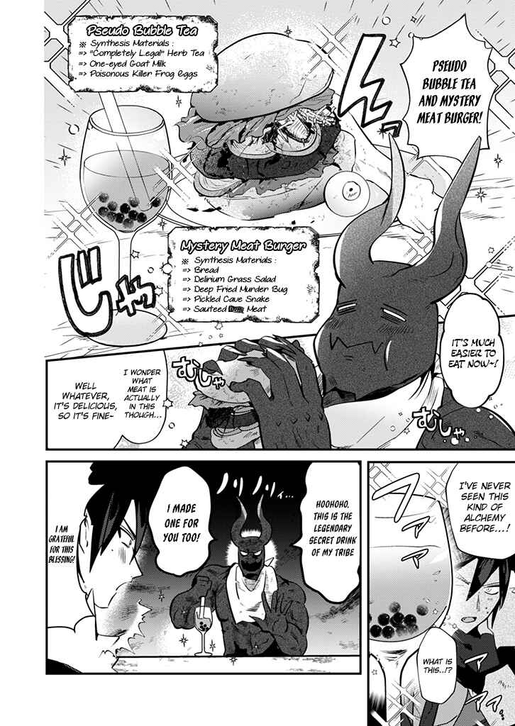Page 10 Chapter 2 Ma O Eru!