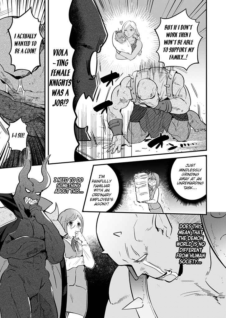 Page 15 Chapter 2 Ma O Eru!