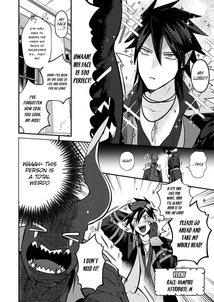 Page 6 Chapter 2 Ma O Eru!