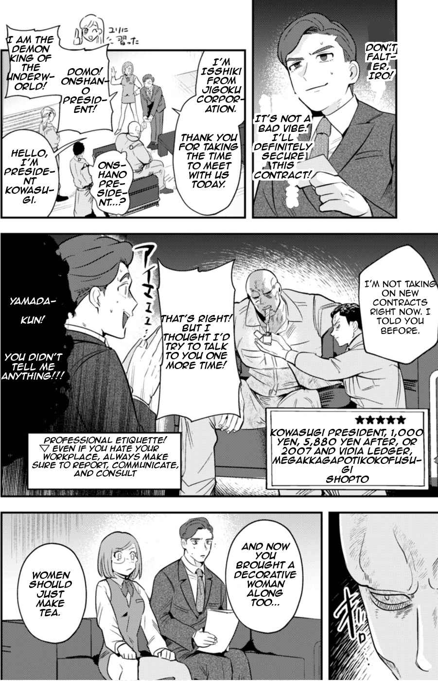 Page 10 Chapter 5 Ma O Eru!
