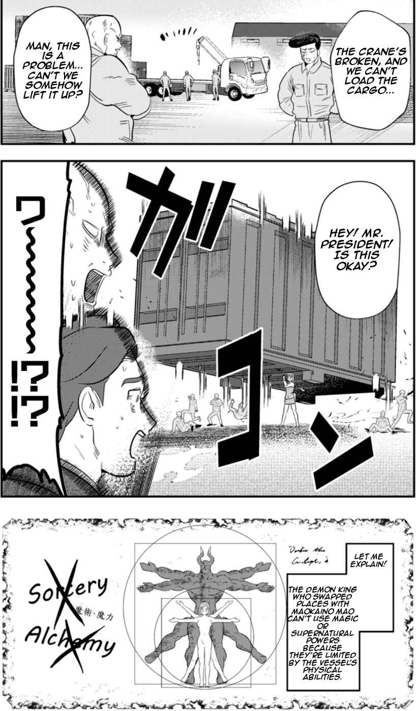 Page 12 Chapter 5 Ma O Eru!