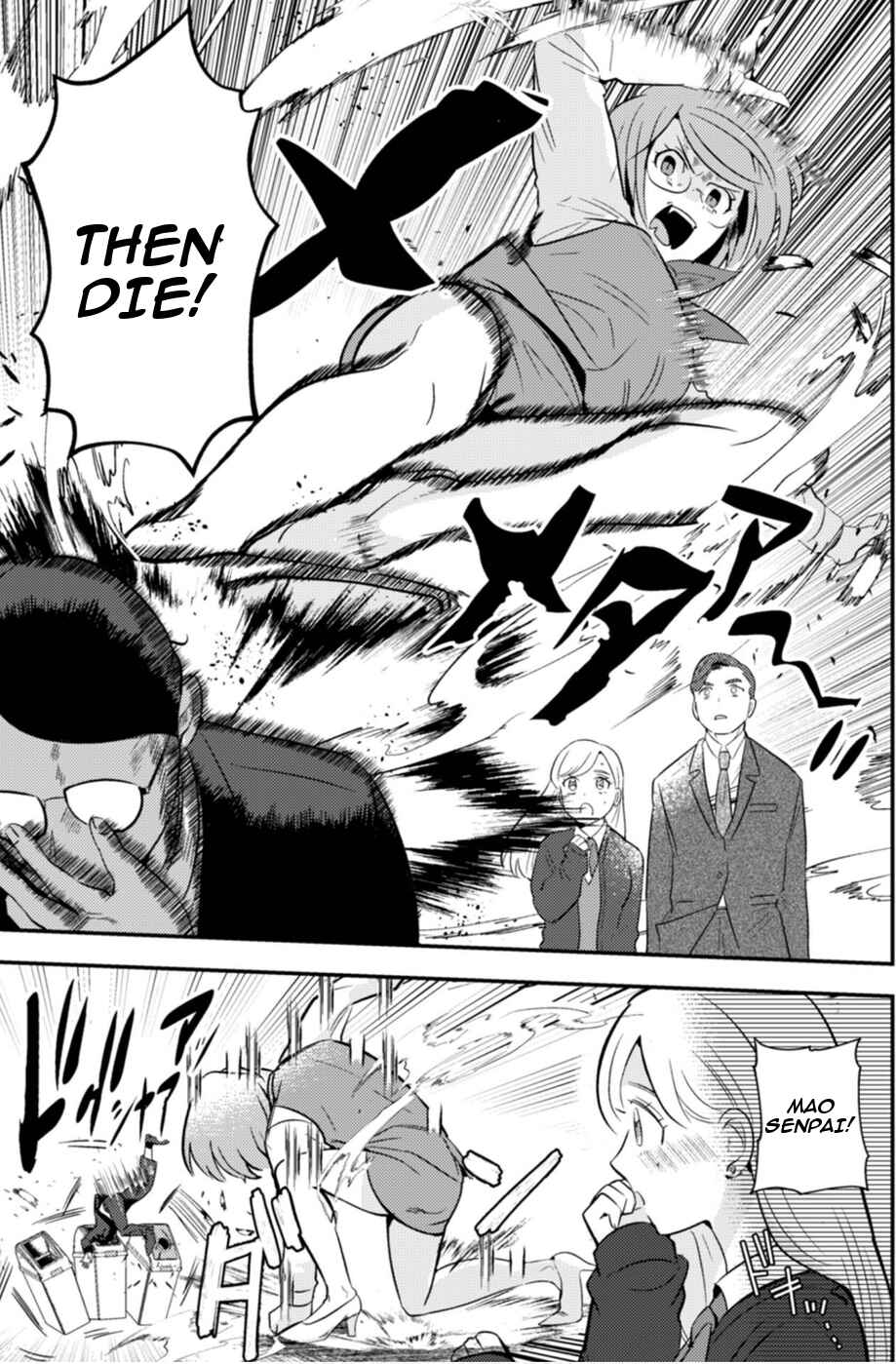 Page 5 Chapter 5 Ma O Eru!