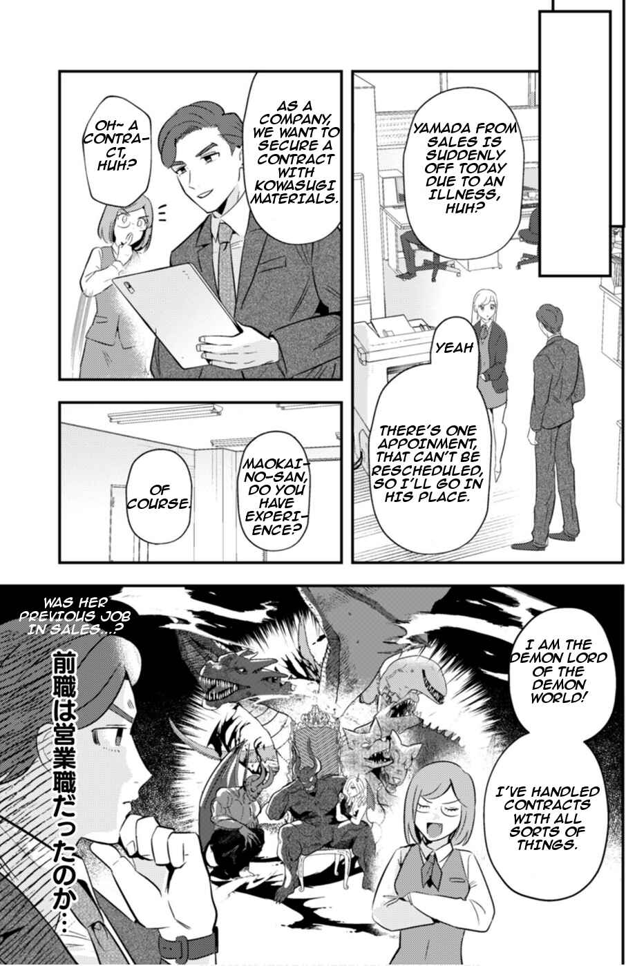 Page 7 Chapter 5 Ma O Eru!