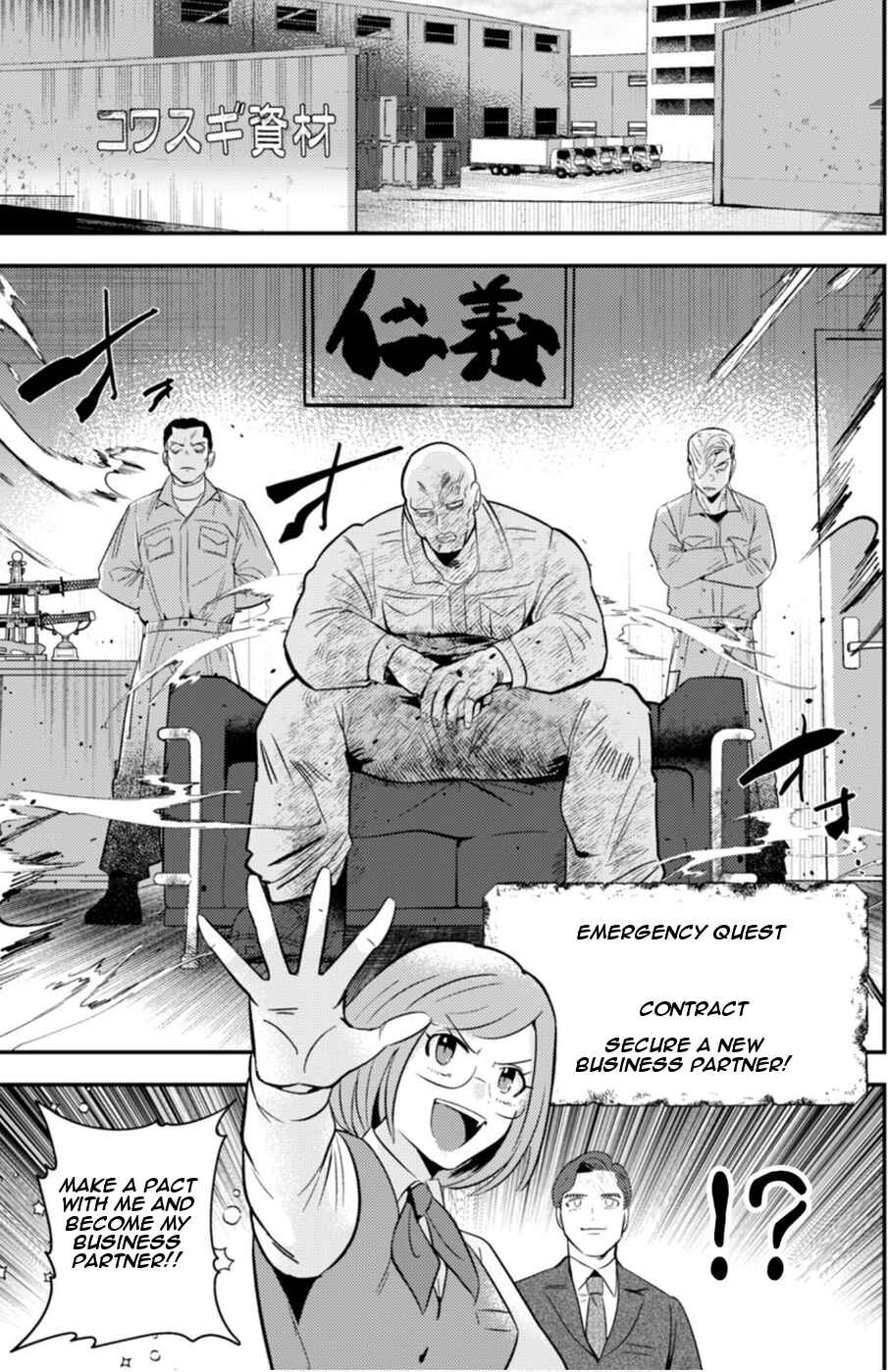 Page 9 Chapter 5 Ma O Eru!