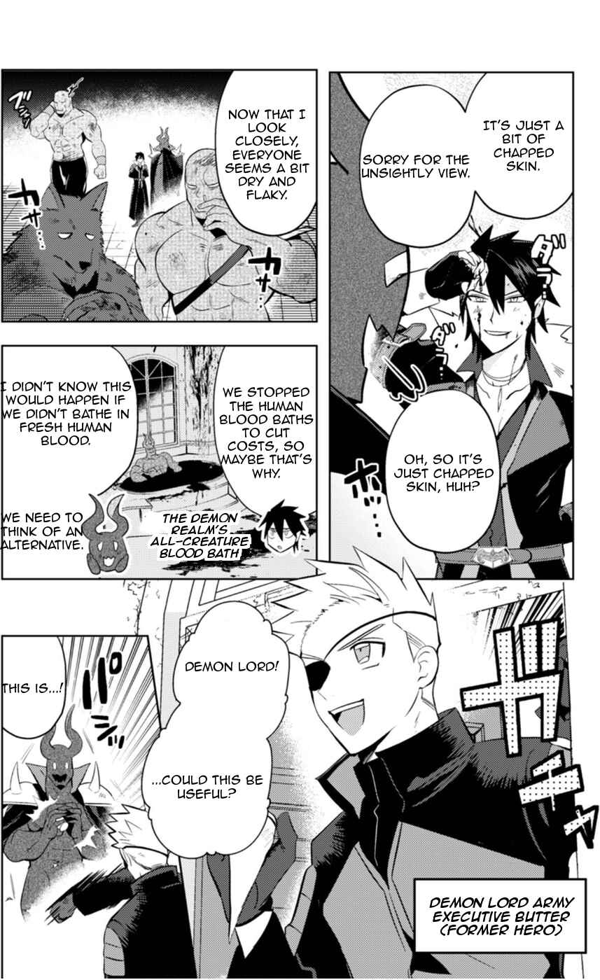 Page 4 Chapter 12 Ma O Eru!