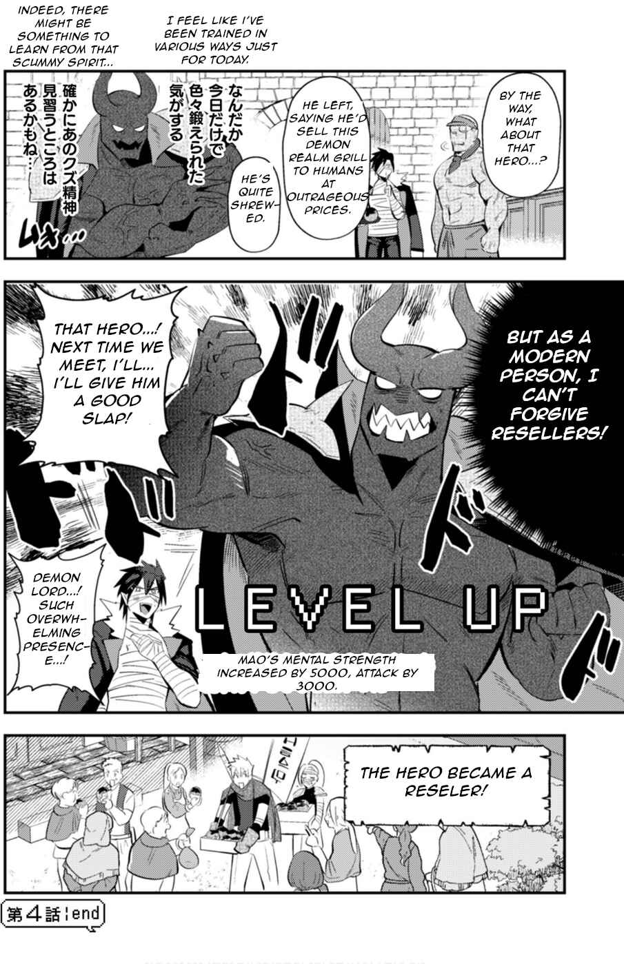 Page 22 Chapter 4 Ma O Eru!