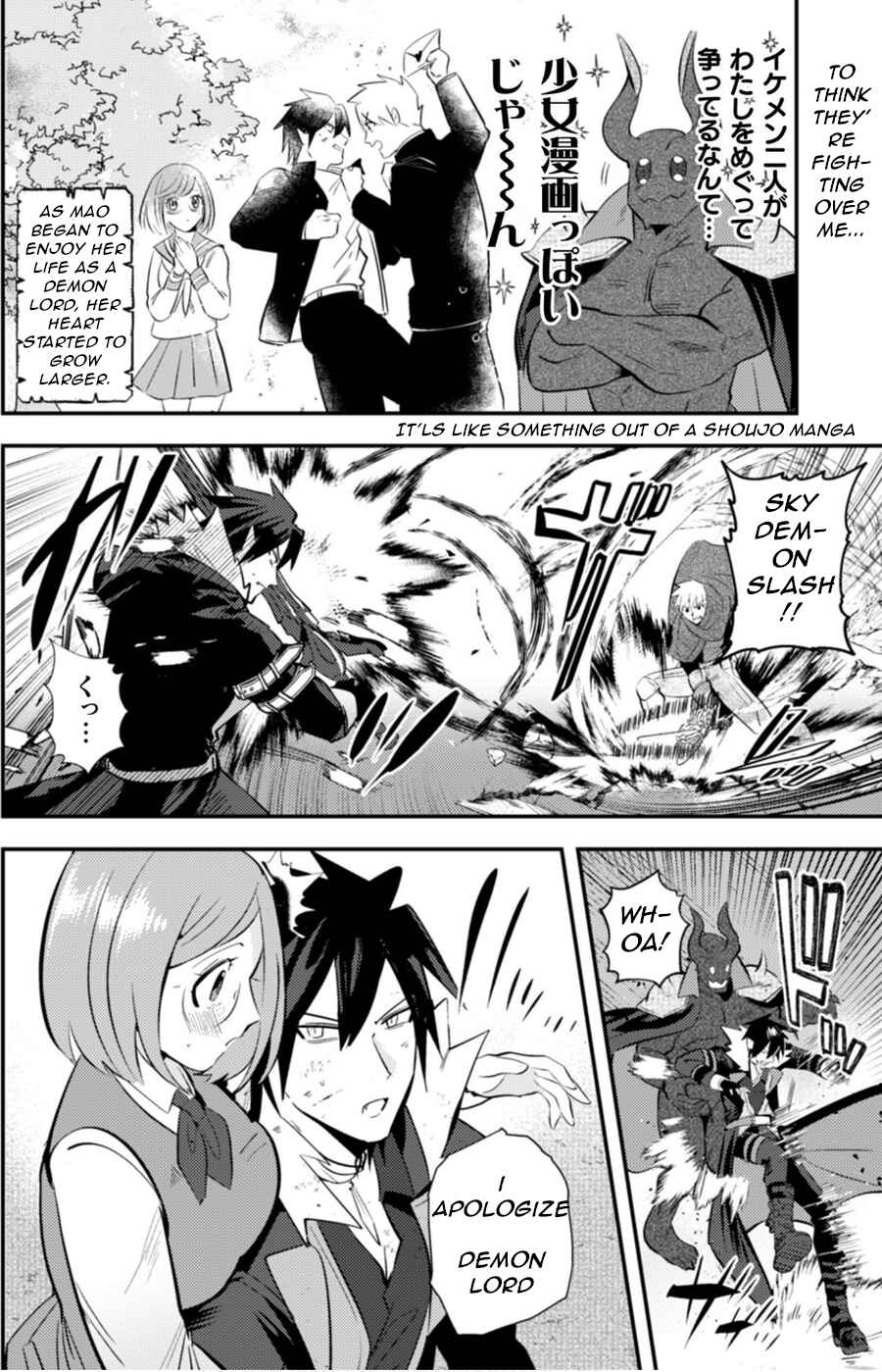 Page 6 Chapter 4 Ma O Eru!
