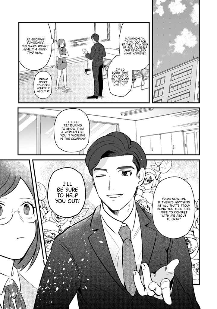 Page 17 Chapter 3 Ma O Eru!