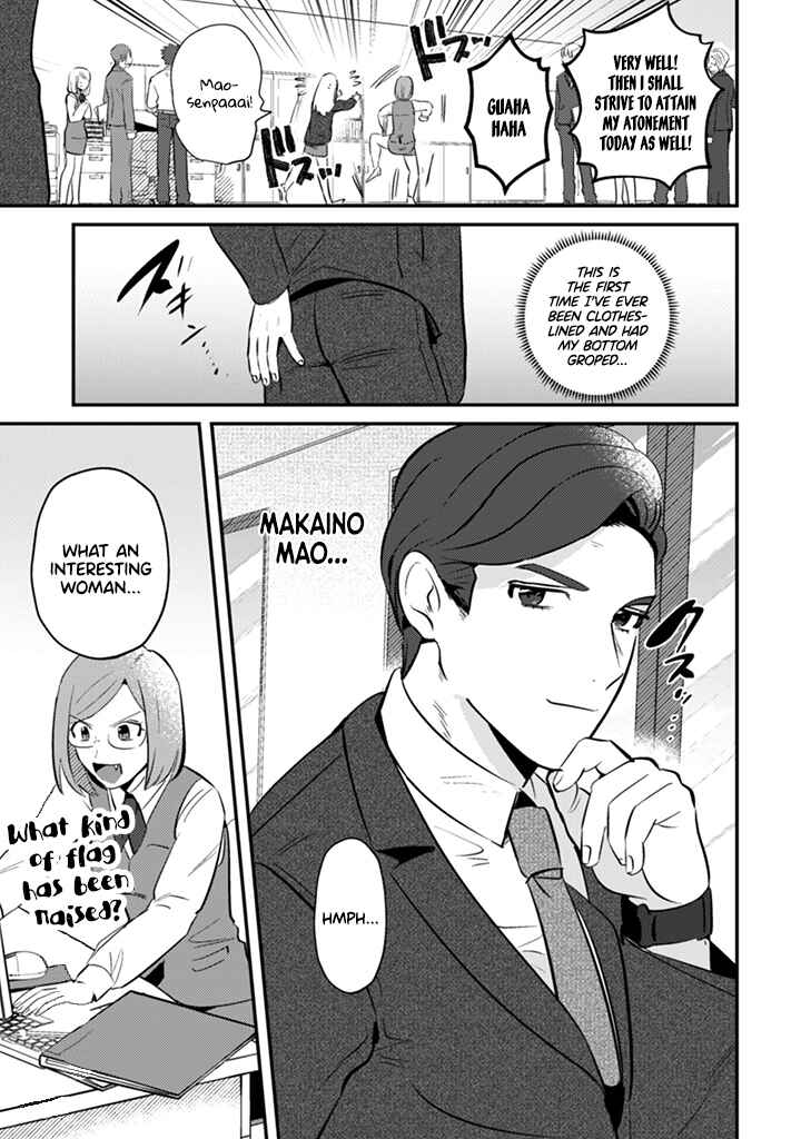 Page 19 Chapter 3 Ma O Eru!