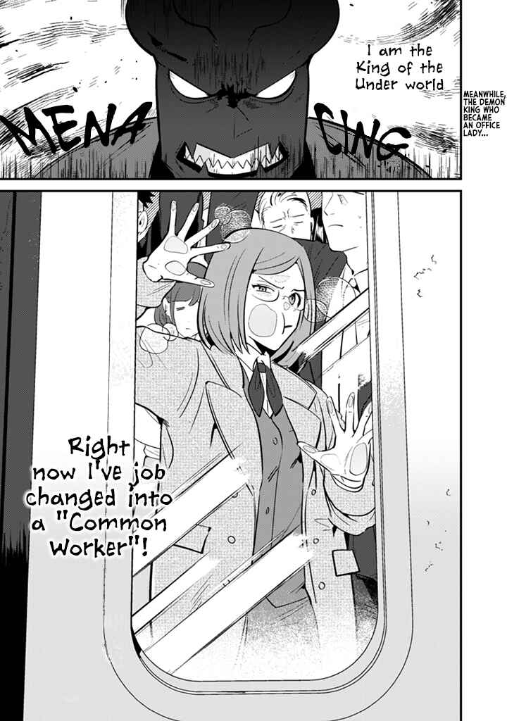 Page 3 Chapter 3 Ma O Eru!