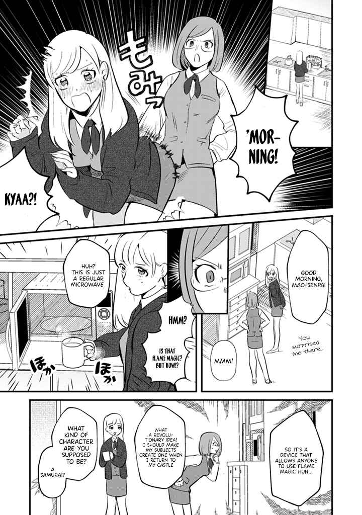 Page 7 Chapter 3 Ma O Eru!