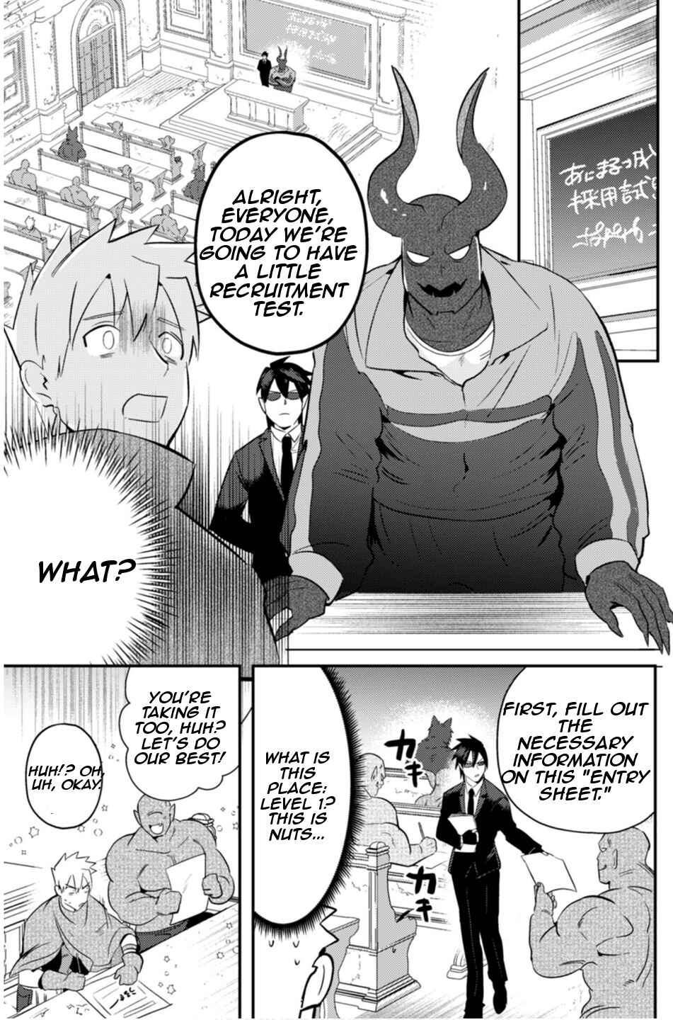 Page 13 Chapter 8 Ma O Eru!