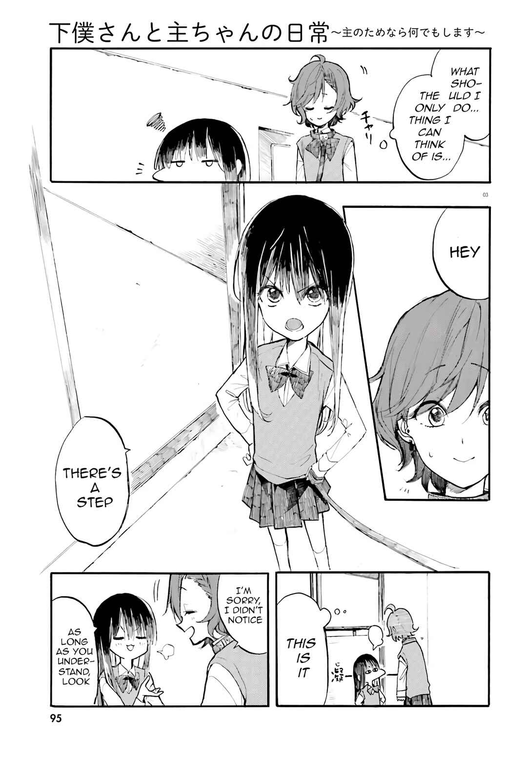 Page 3 Chapter 4 Geboku-san to Aruji-chan no Nichijou ~Aruji no Tame nara Nandemo shimasu~