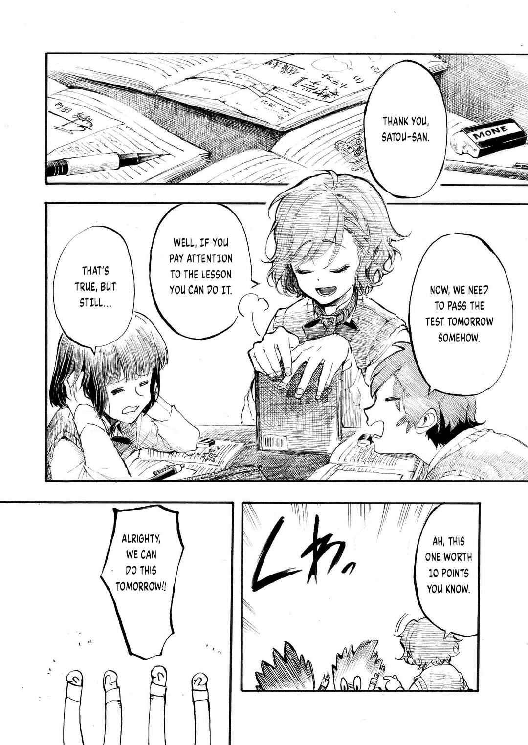 Page 2 Chapter 1.1 Geboku-san to Aruji-chan no Nichijou ~Aruji no Tame nara Nandemo shimasu~