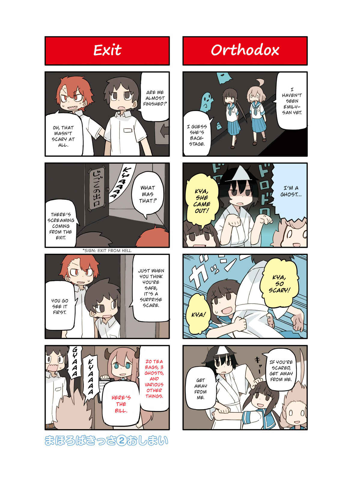 Page 4 Chapter 24.6 Mahoroba Kissa
