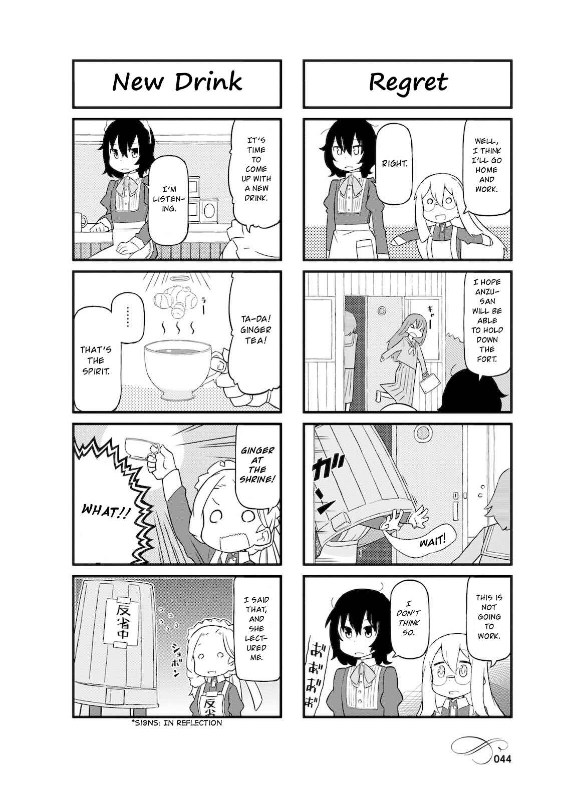 Page 6 Chapter 5 Mahoroba Kissa
