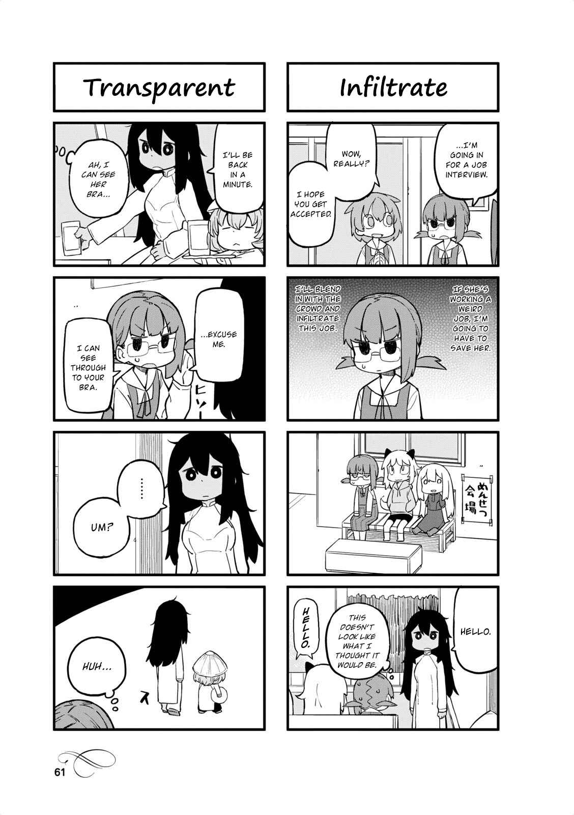 Page 3 Chapter 33 Mahoroba Kissa