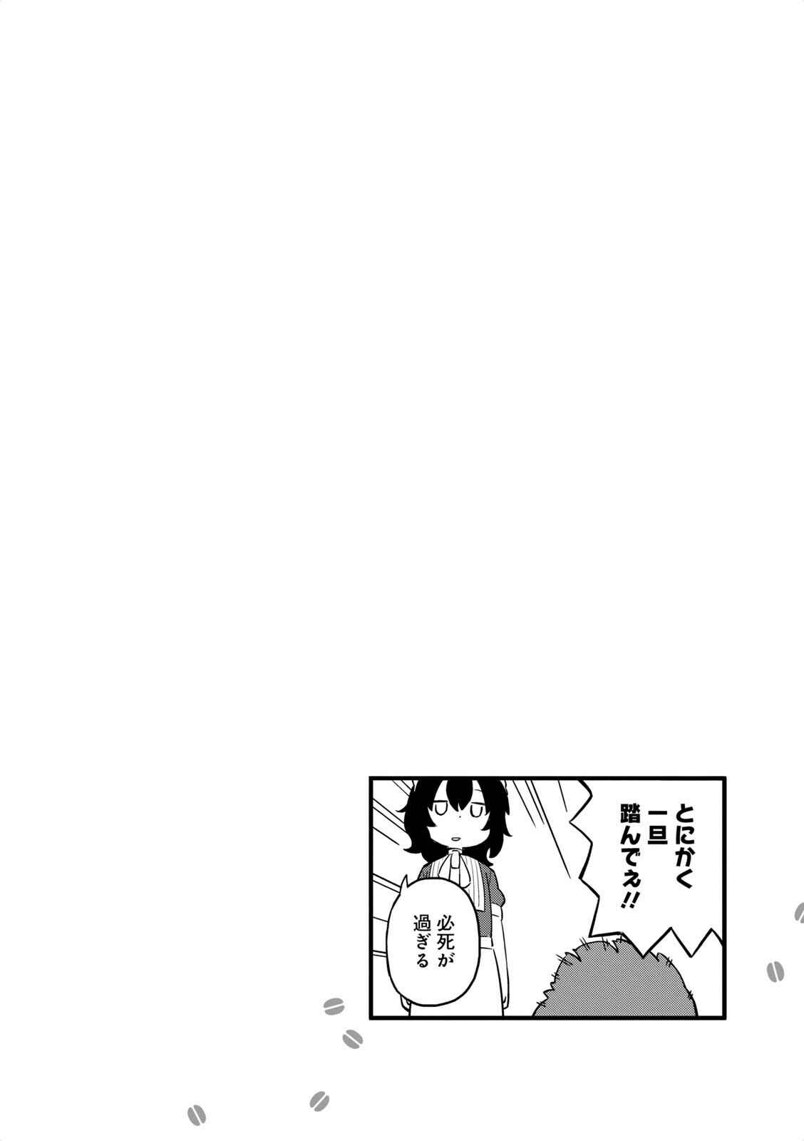Page 6 Chapter 39 Mahoroba Kissa