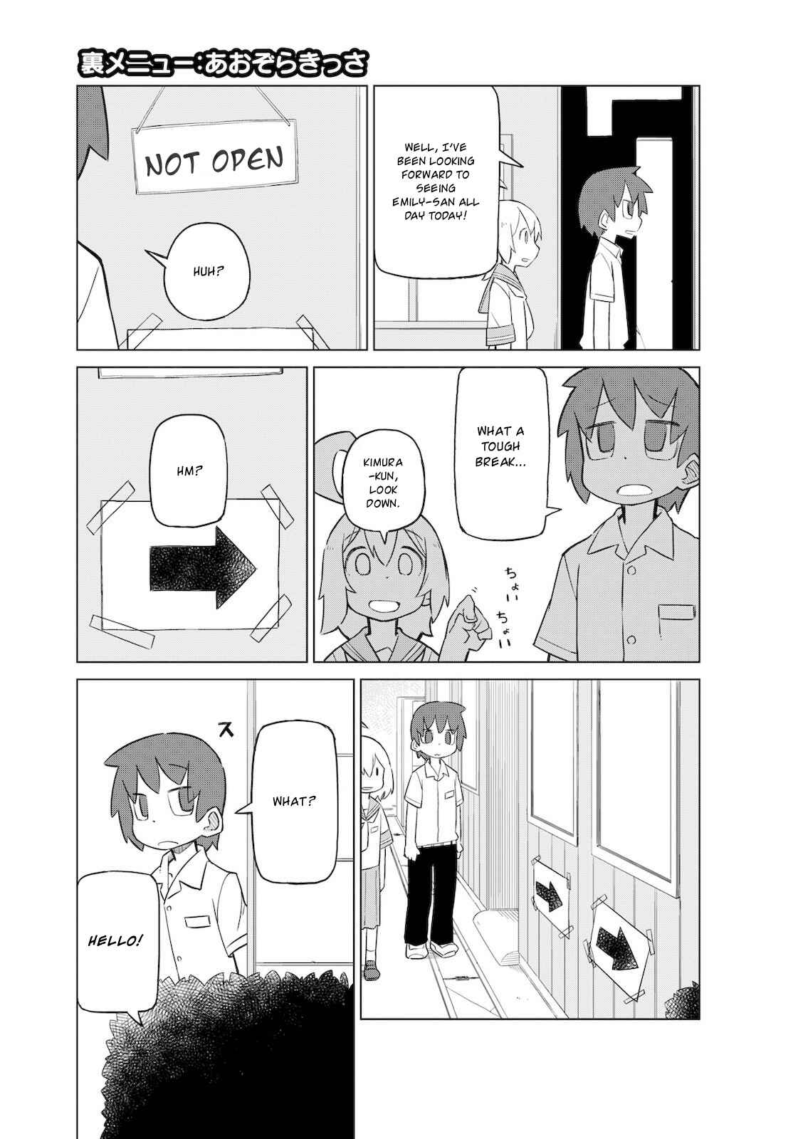 Page 1 Chapter 12.5 Mahoroba Kissa