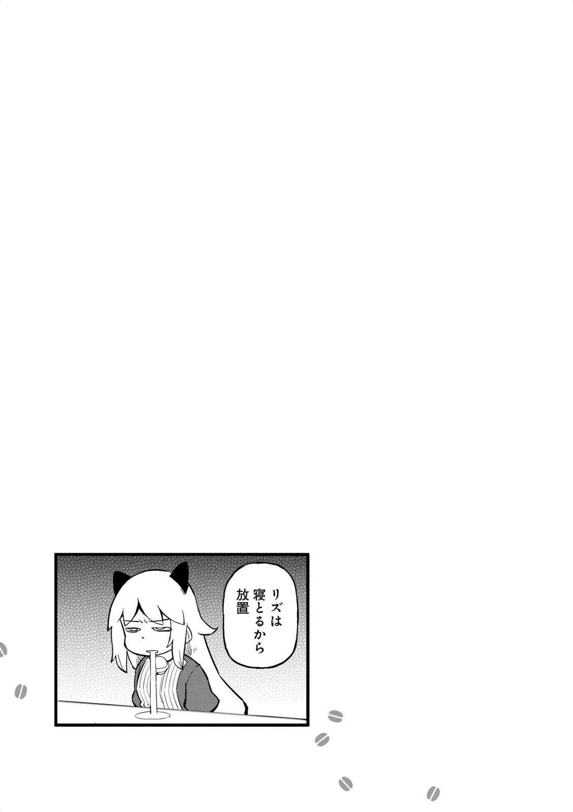 Page 5 Chapter 30 Mahoroba Kissa