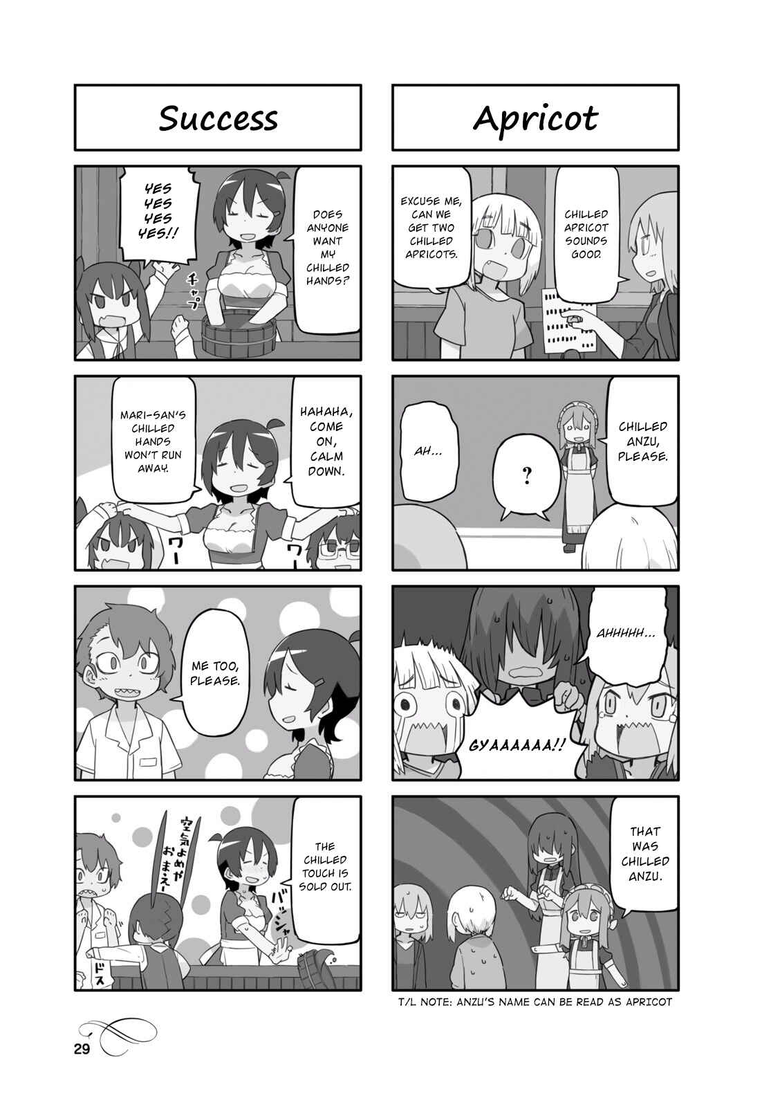 Page 3 Chapter 16 Mahoroba Kissa
