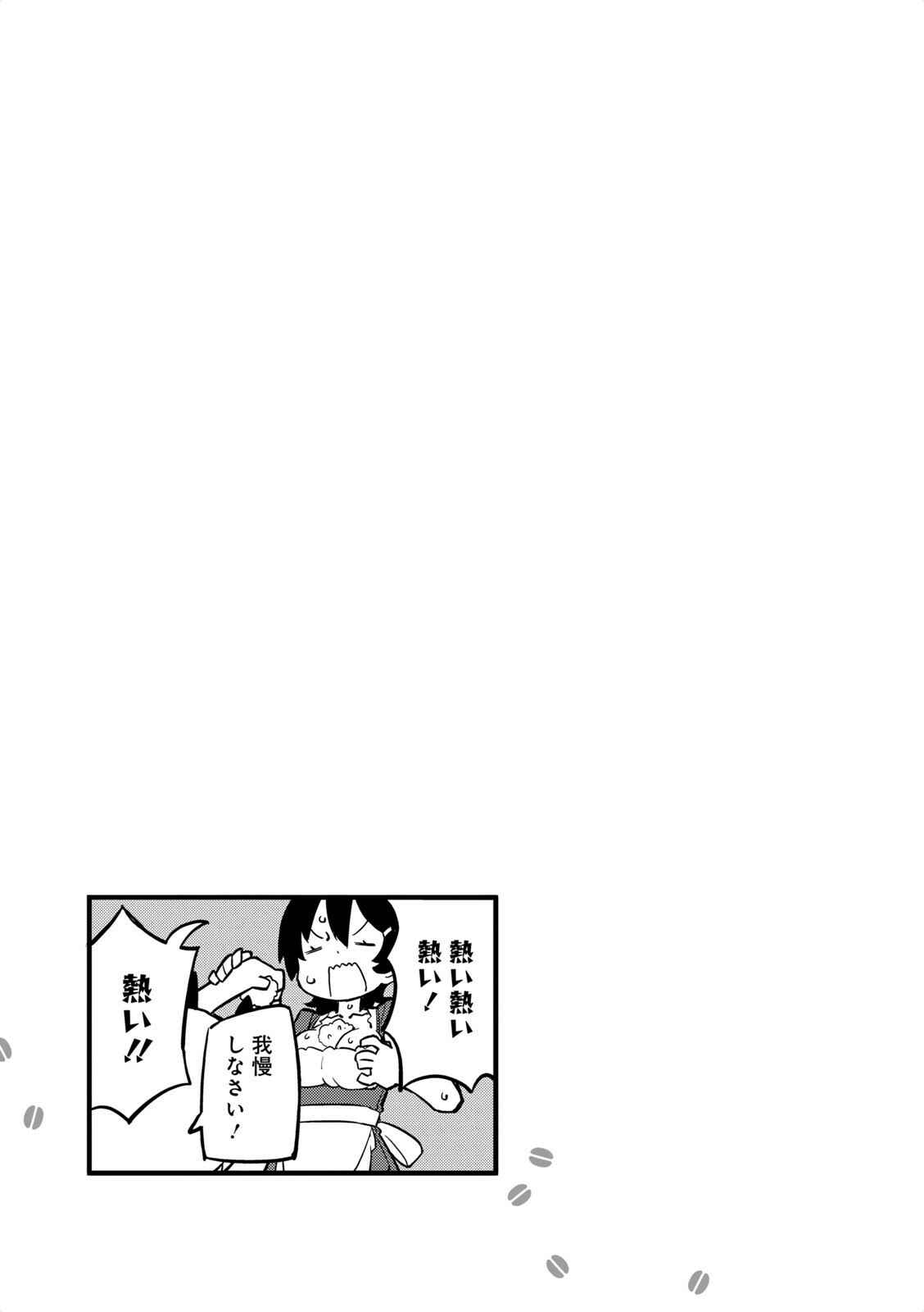 Page 7 Chapter 34 Mahoroba Kissa
