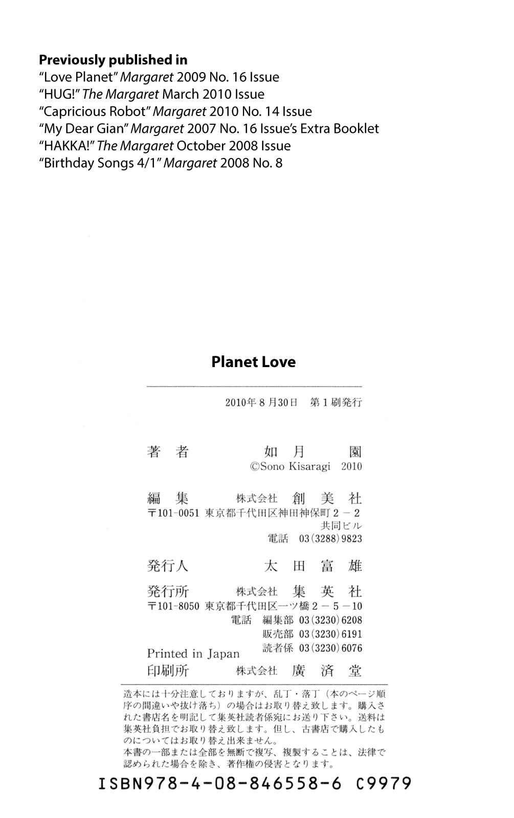 Page 25 Chapter 6 Planet Love
