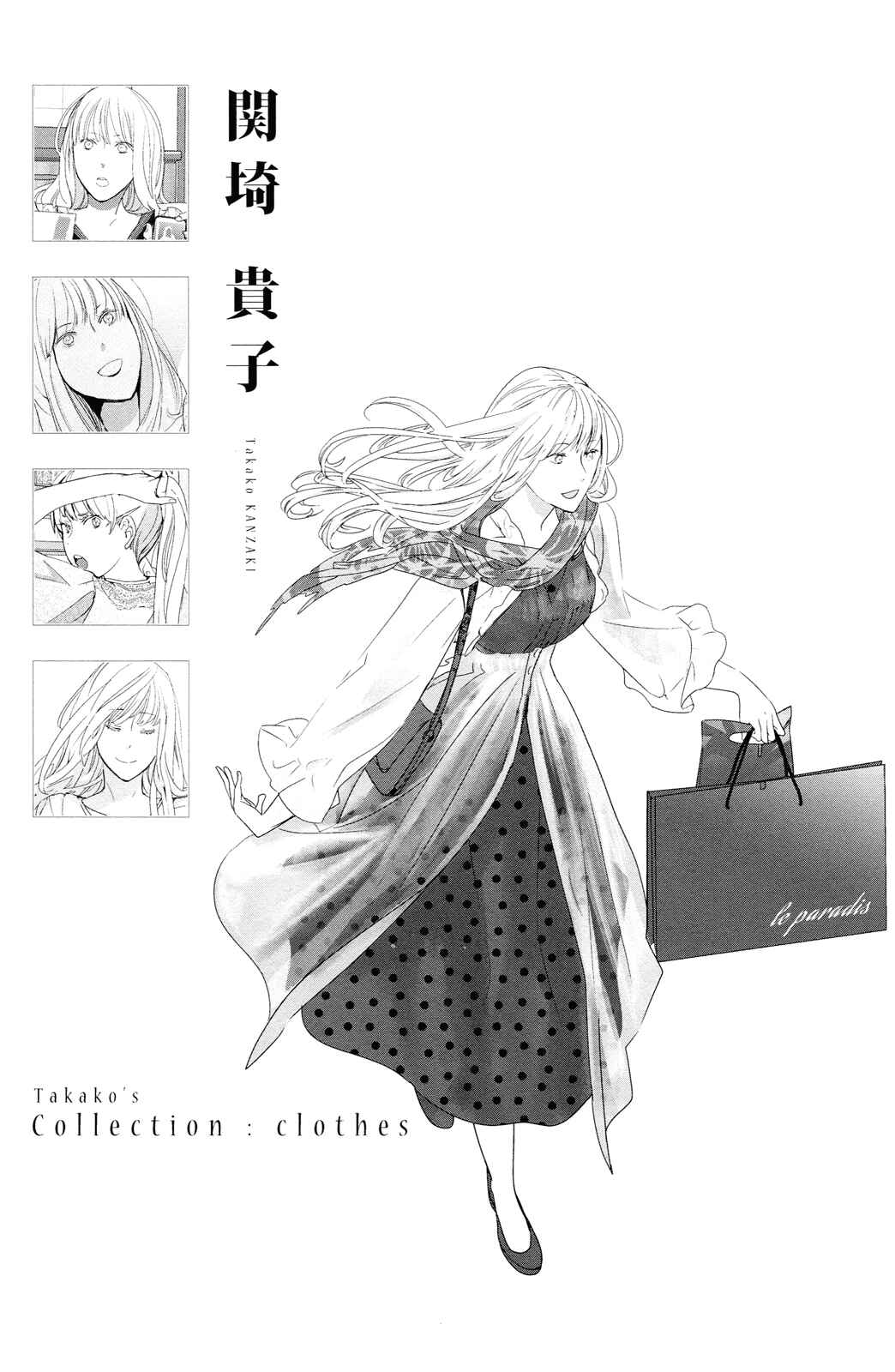 Page 5 Chapter 18 Collectors