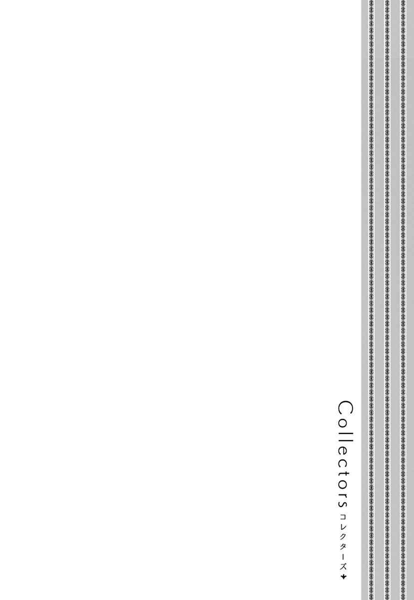 Page 8 Chapter 21.5 Collectors