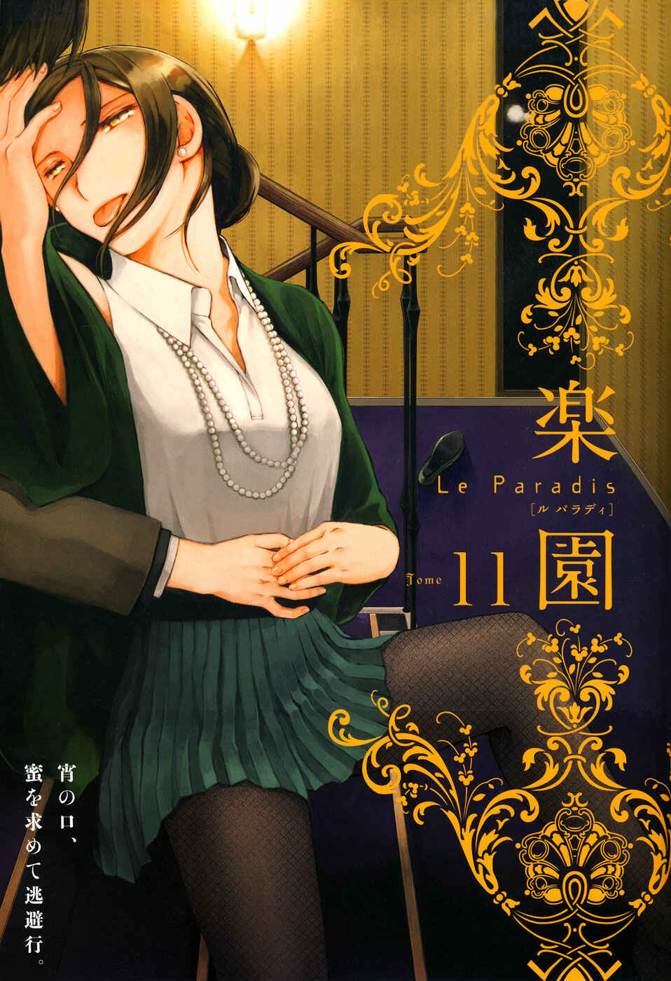 Page 6 Chapter 16 Collectors