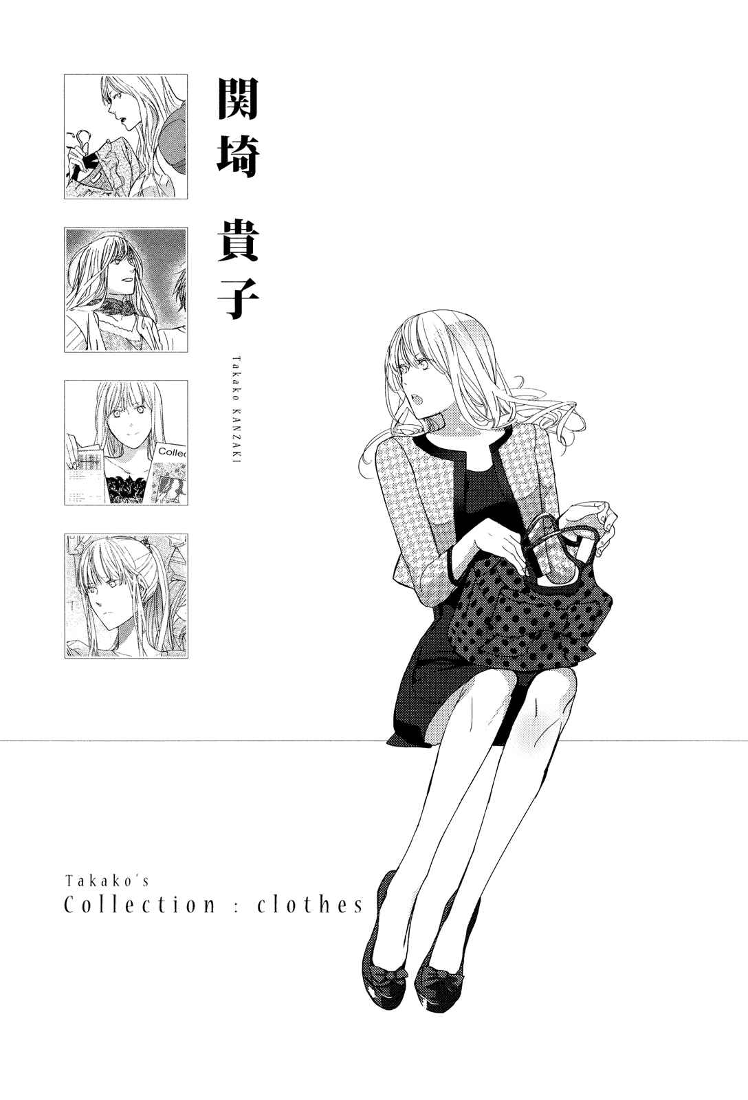 Page 5 Chapter 6.5 Collectors