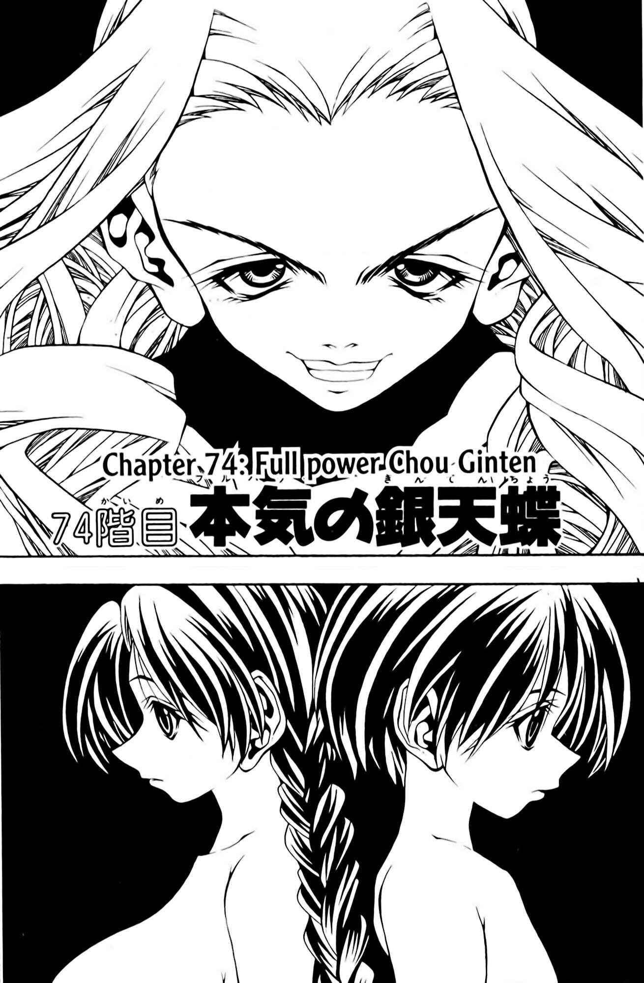 Page 1 Chapter 74 Eiken
