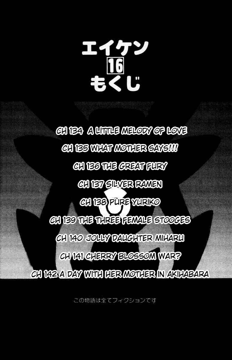 Page 3 Chapter 134 Eiken