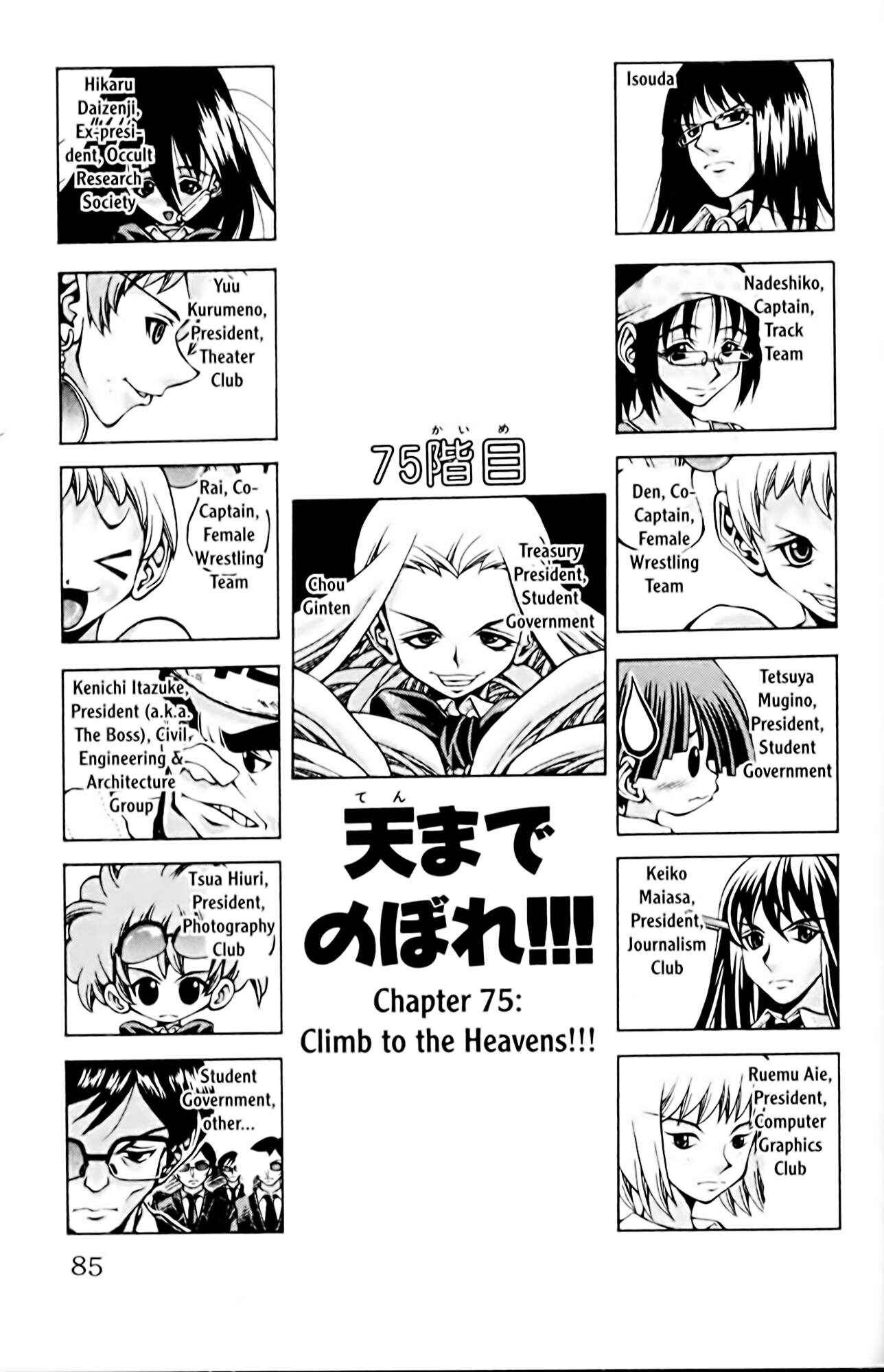 Page 1 Chapter 75 Eiken