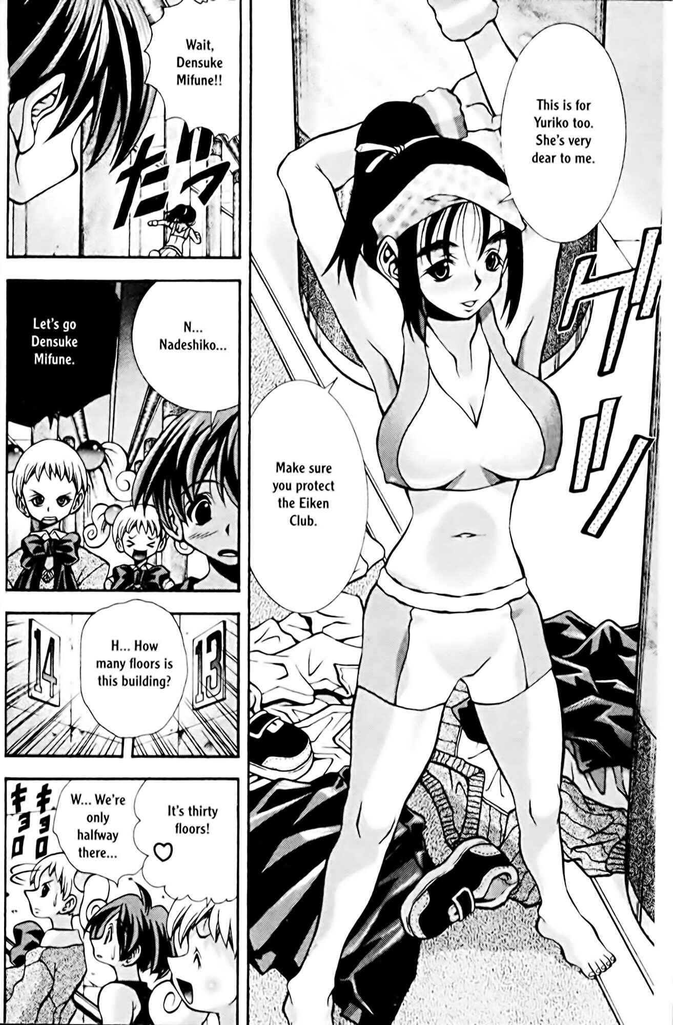 Page 10 Chapter 75 Eiken