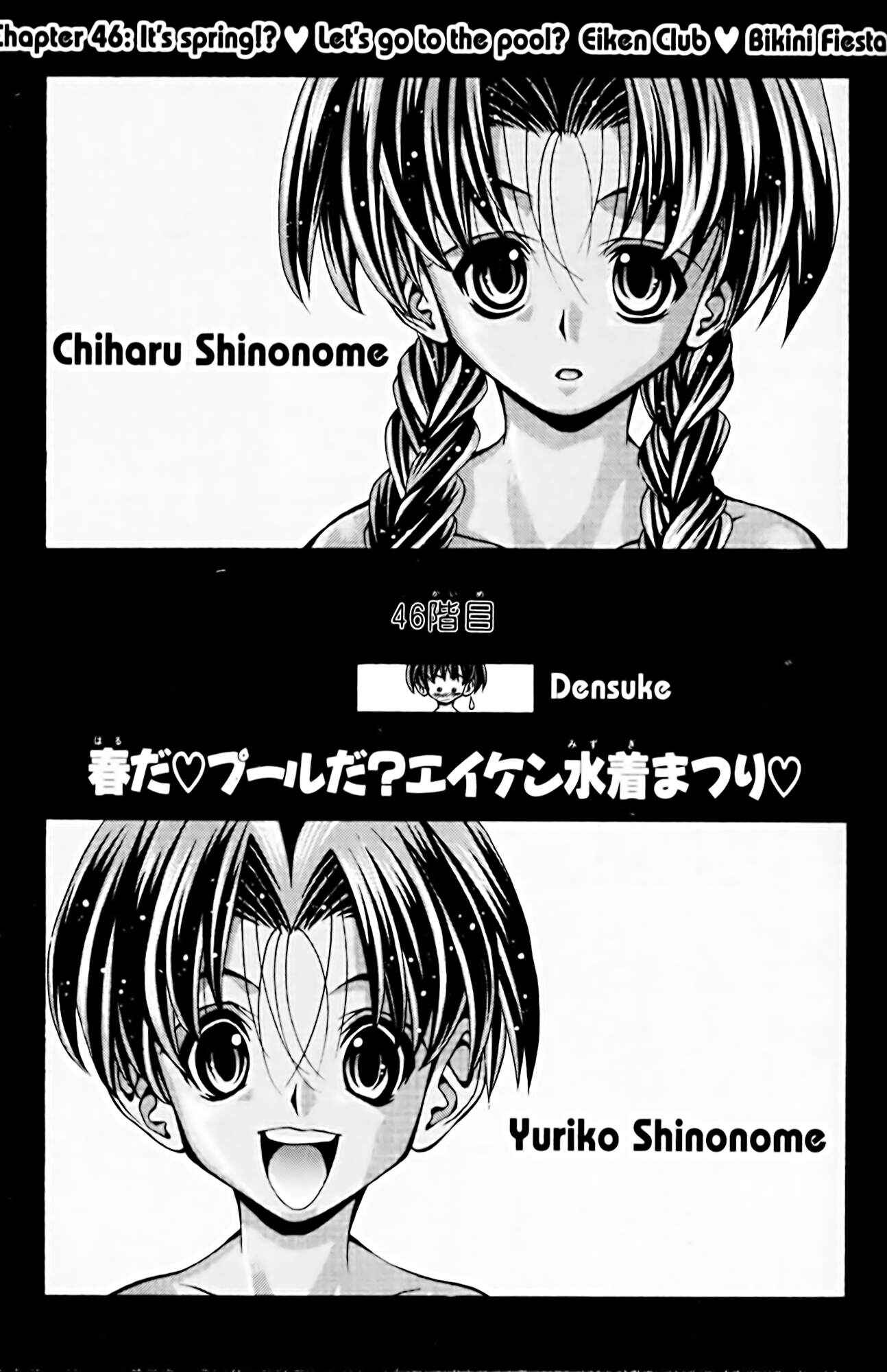 Page 1 Chapter 46 Eiken