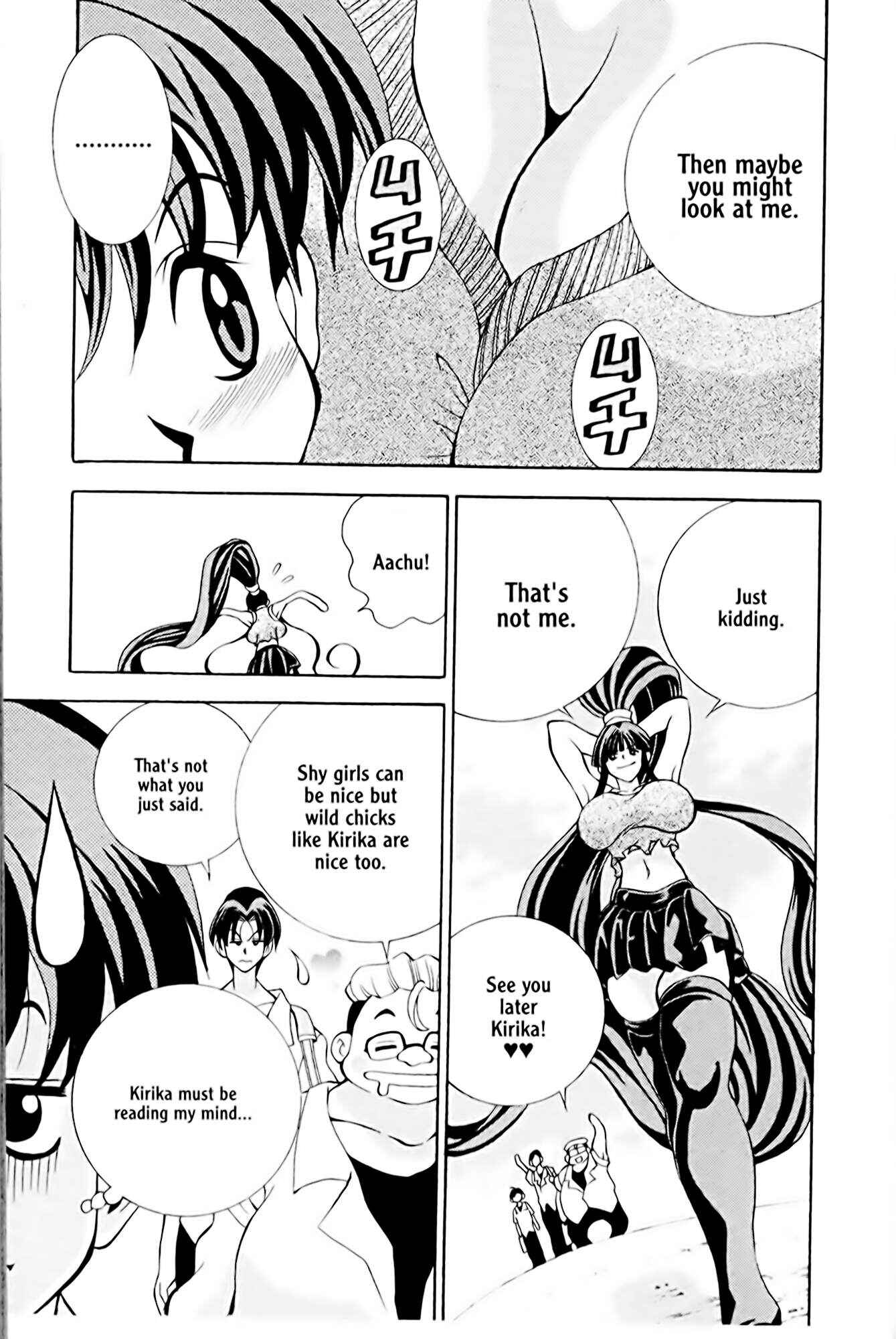 Page 12 Chapter 8 Eiken