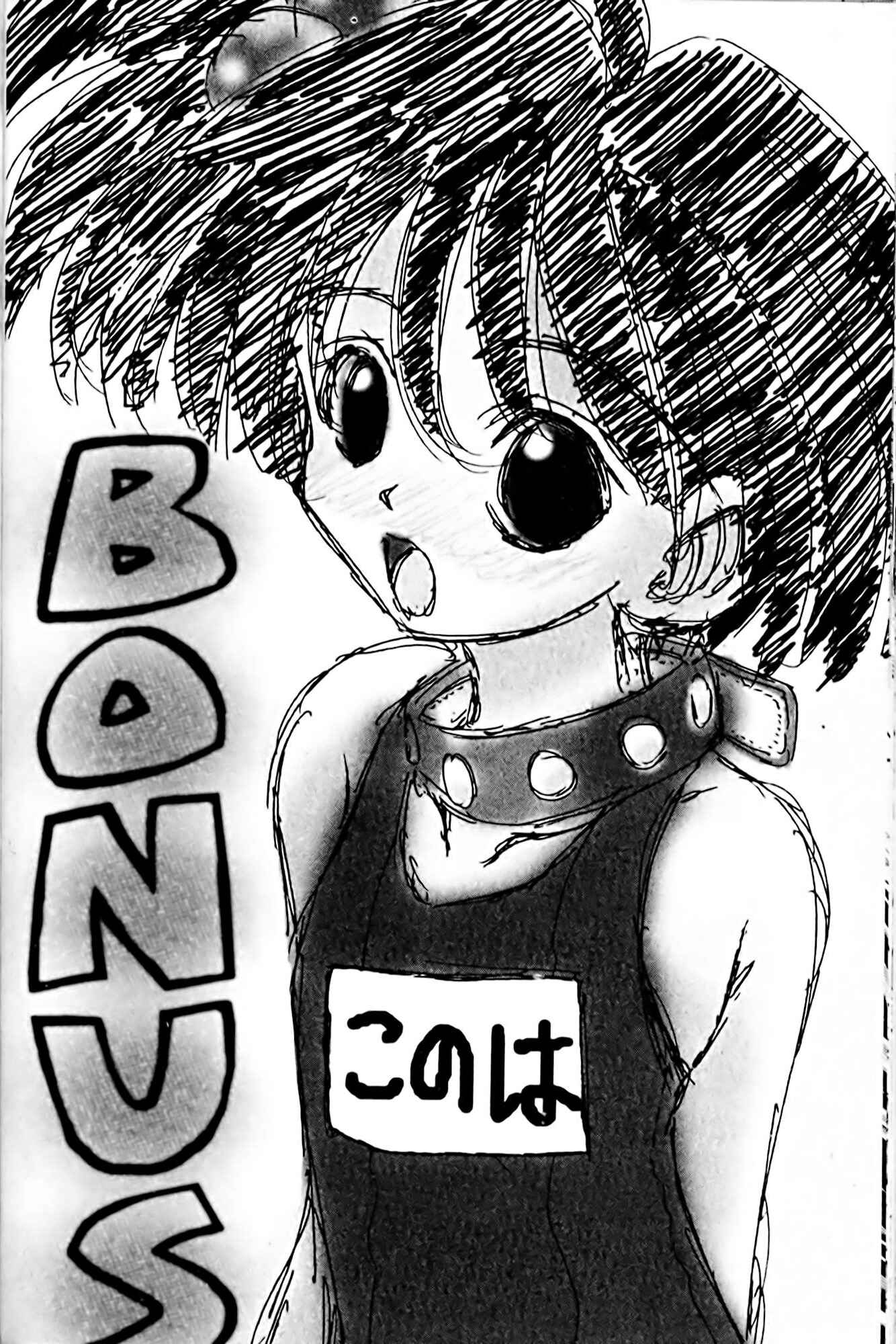 Page 20 Chapter 52 Eiken